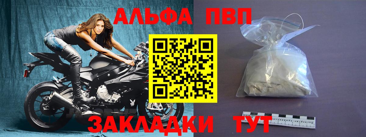 где купить наркоту  Alpha-PVP Crystall  APVP  A PVP VHQ  Вход с VPN  APVP крисы CK  Краснодар 
