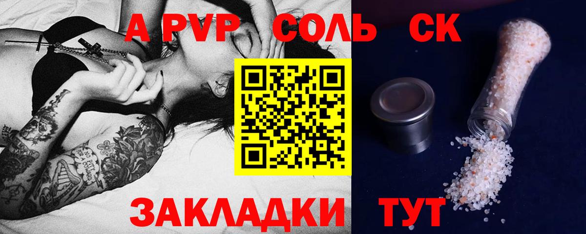 Alpha PVP СК Краснодар