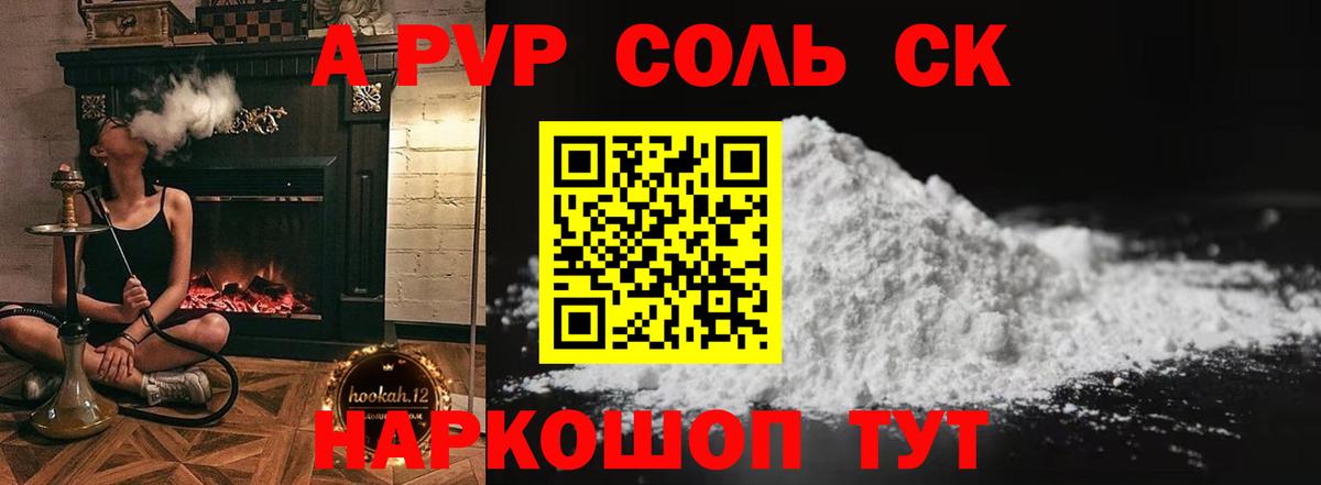 Alpha-PVP Соль  Alpha-PVP Соль  Краснодар  Alfa_PVP  Alpha-PVP Соль 