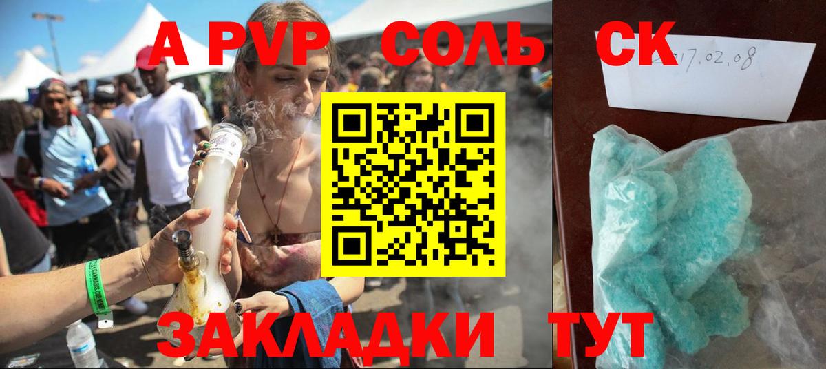 Alpha-PVP мука Краснодар