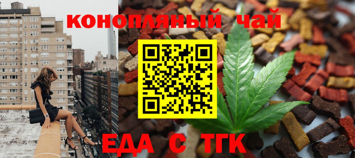 Печенье с ТГК конопля  Вход с VPN  Краснодар 