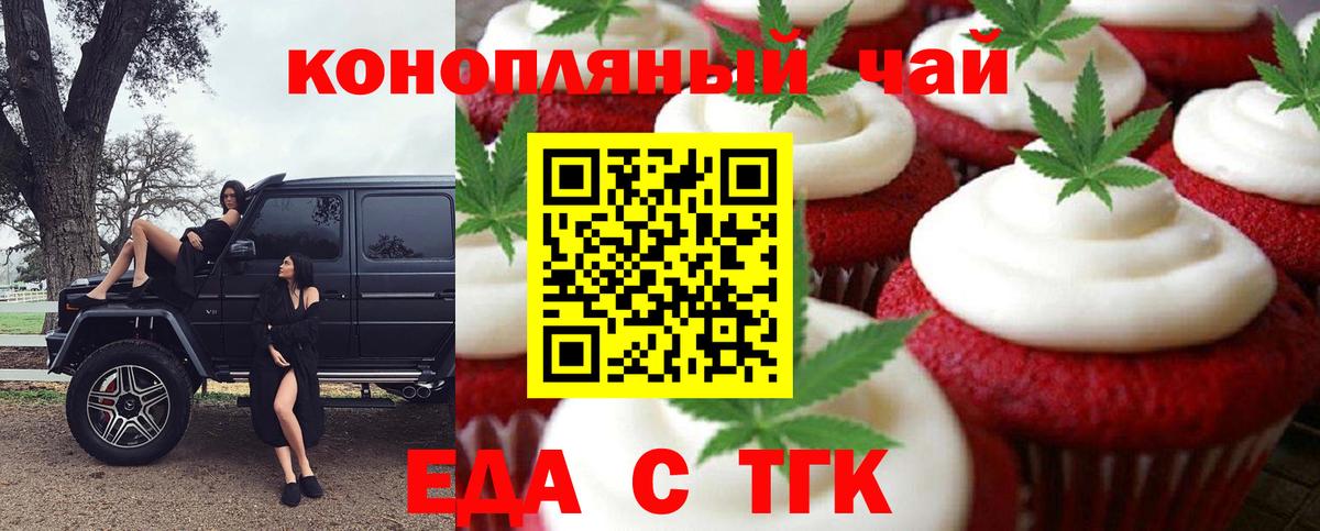 Canna-Cookies конопля Краснодар