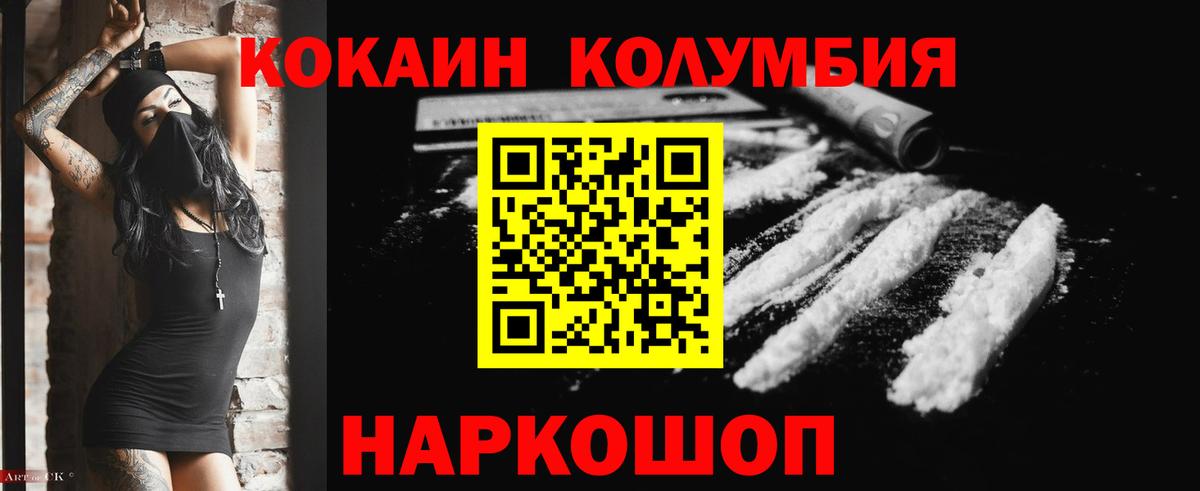 COCAIN Columbia  Вход с VPN  Краснодар  КОКАИН Fish Scale 