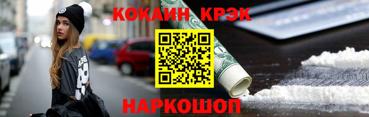 COCAIN Columbia Краснодар
