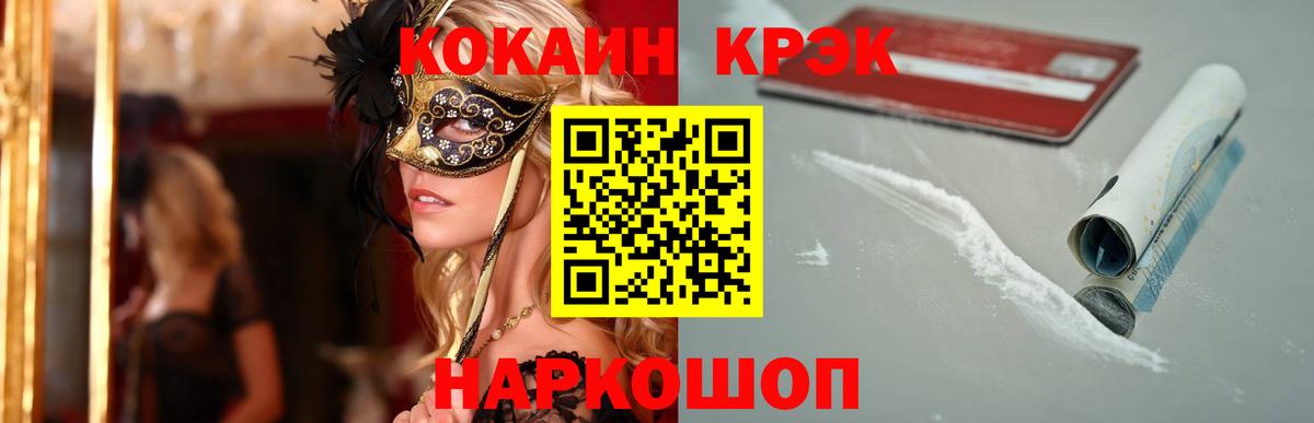 COCAIN Боливия Краснодар