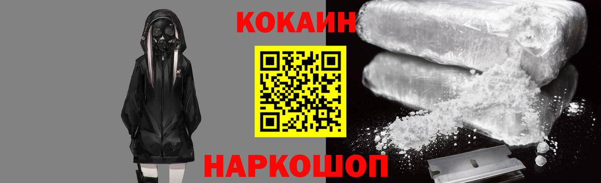 COCAIN VHQ  Cocaine 97%  КОКАИН  Краснодар 
