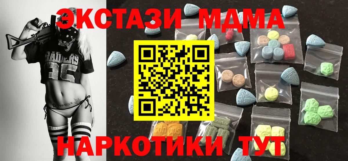 Экстази 300 mg Краснодар