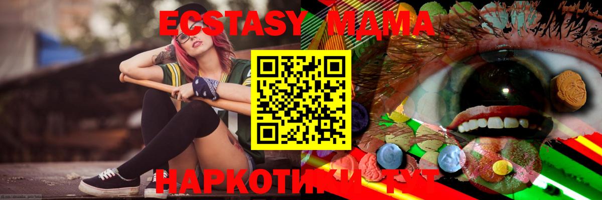 дарк нет клад  Ecstasy MDMA  Вход с VPN  ЭКСТАЗИ  Краснодар  Экстази ешки 