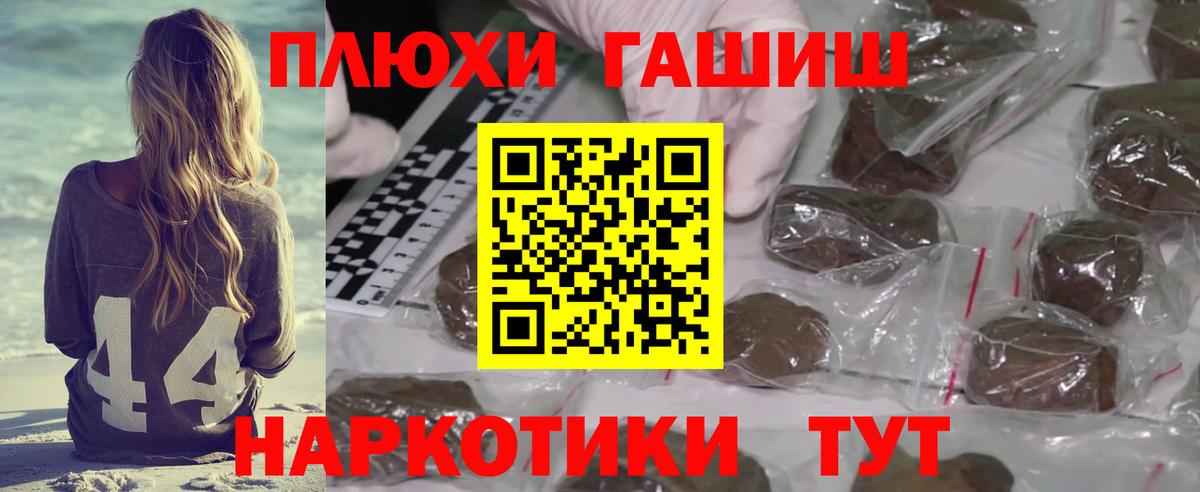 Краснодар  ГАШИШ VHQ  Вход с VPN  купить наркотики сайты  Гашиш Изолятор 