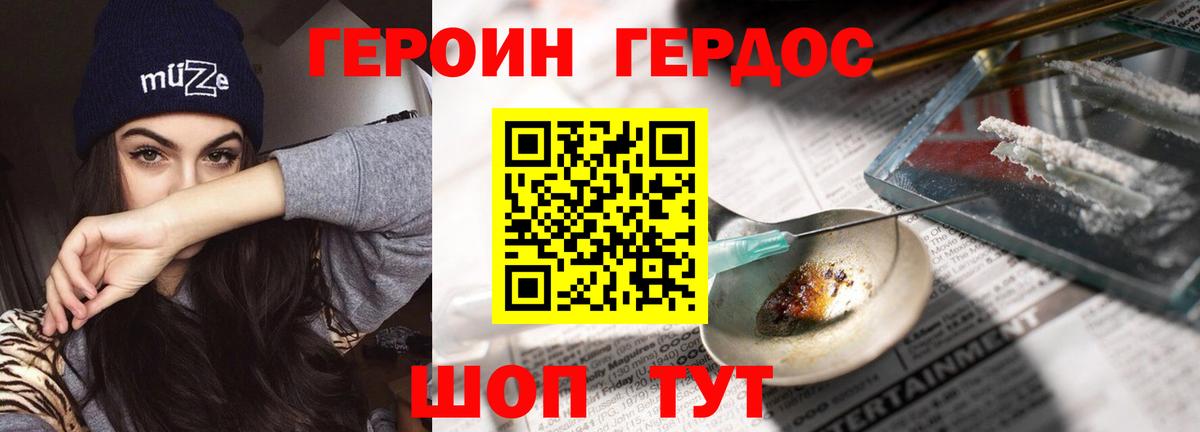 Краснодар  Героин гречка  Вход с VPN 