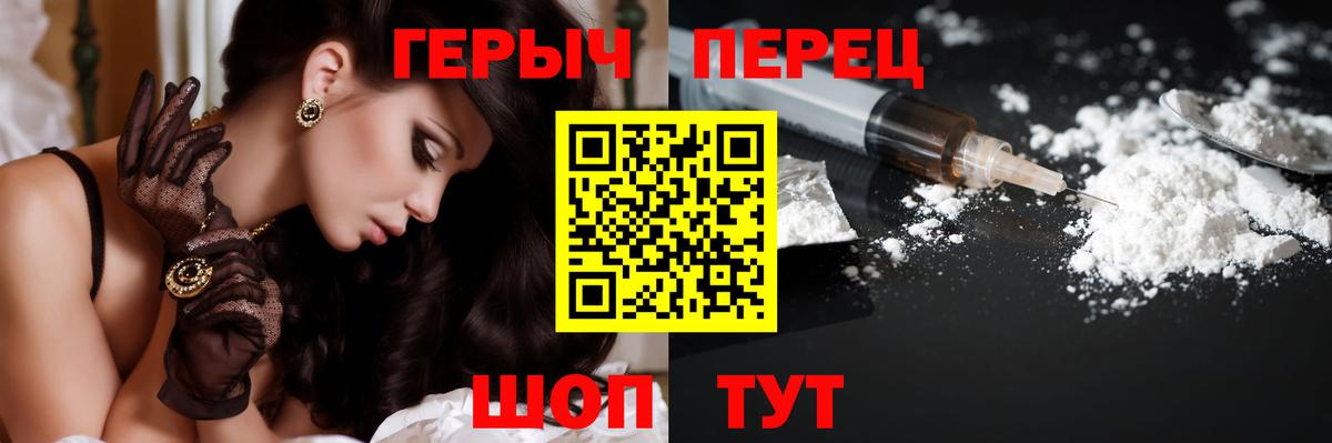 Героин герыч  Краснодар 