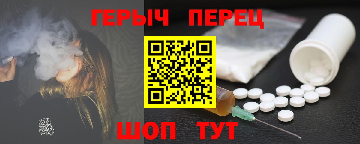Героин хмурый Краснодар