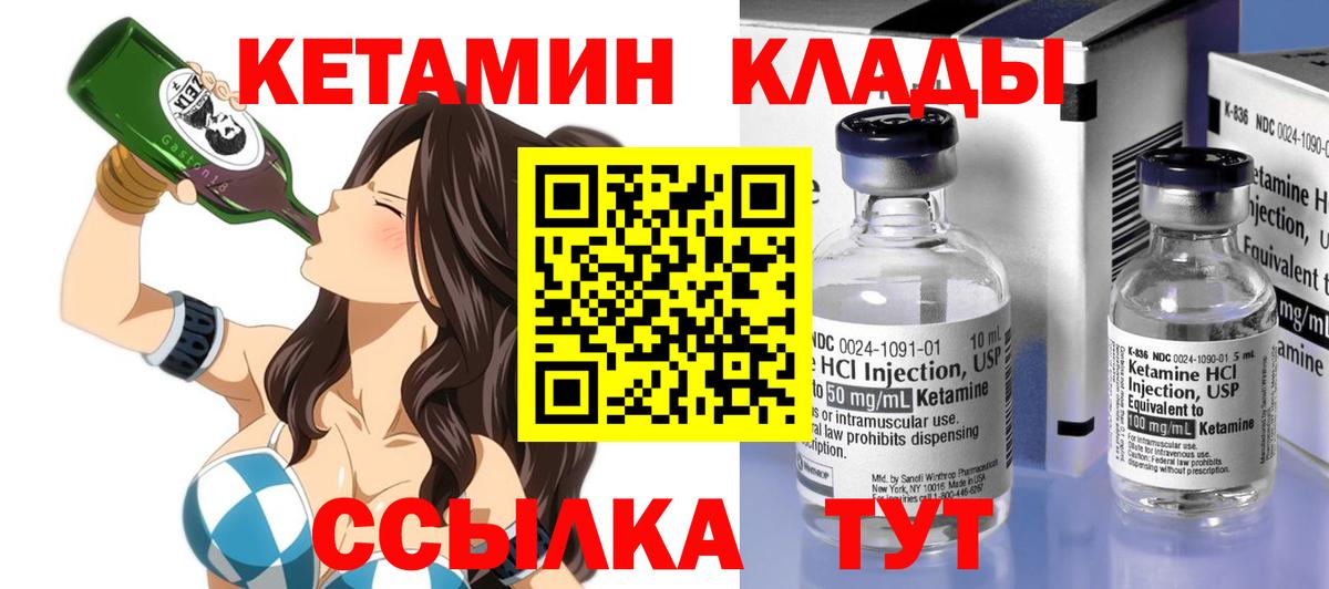 Кетамин ketamine Краснодар