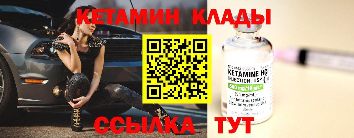 КЕТАМИН ketamine Краснодар