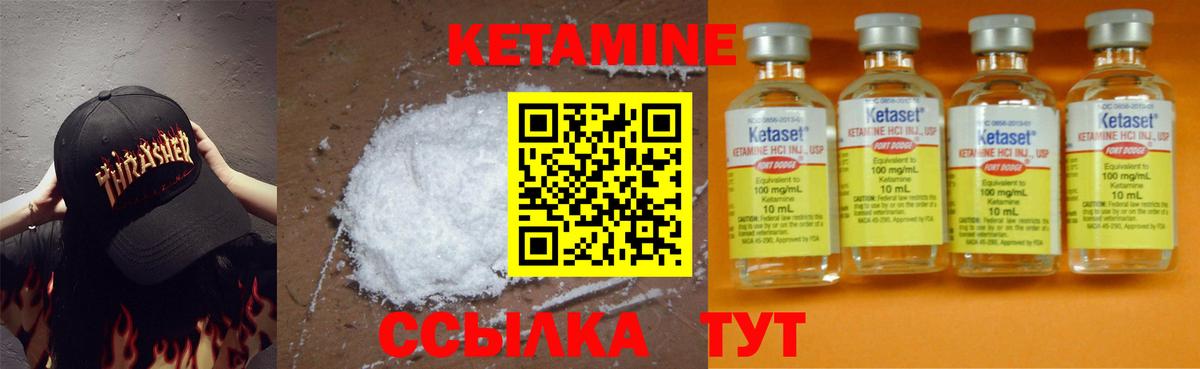 КЕТАМИН ketamine  Краснодар  КЕТАМИН ketamine 