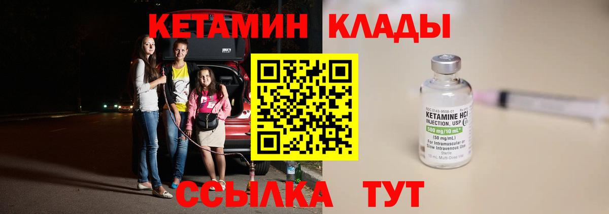 Кетамин VHQ  Вход с VPN  Краснодар  Кетамин ketamine 