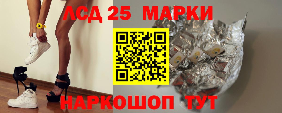 Лсд 25 экстази кислота  Лсд 25 экстази ecstasy  Краснодар 
