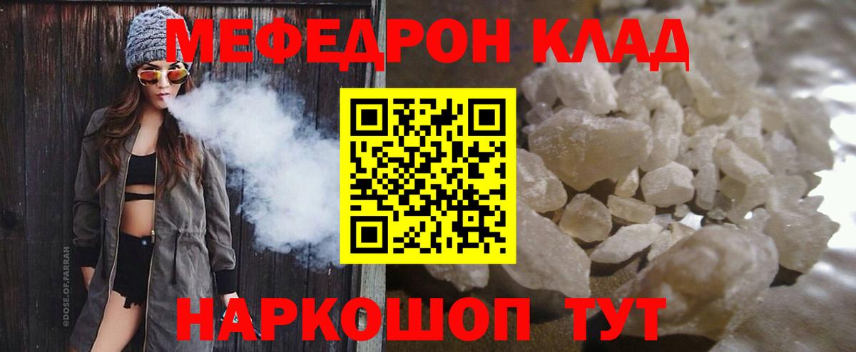 Меф мука Краснодар
