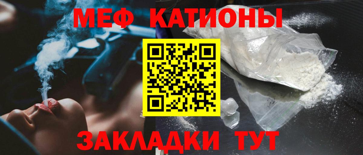 МЕФ мука  МЯУ-МЯУ  Вход с VPN  Краснодар  МЕФ 4 MMC 