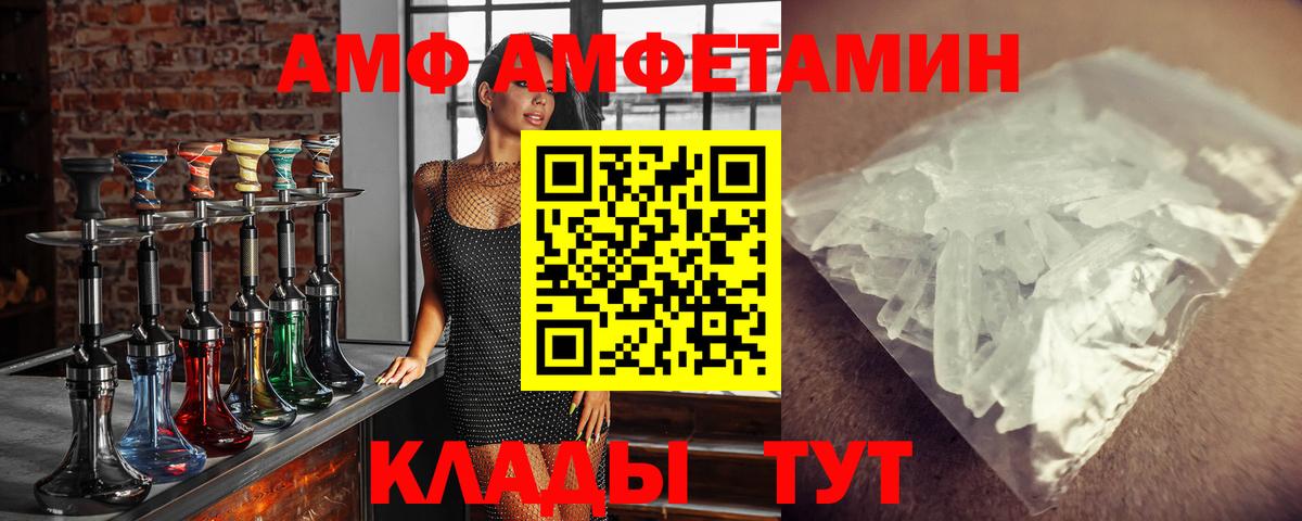 Краснодар  МЕТАМФЕТАМИН  Вход с VPN  Первитин винт  Первитин винт 