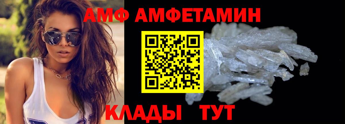 МЕТАМФЕТАМИН Methamphetamine Краснодар