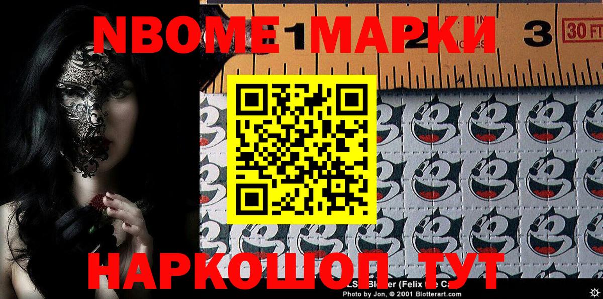 Марки 25I-NBOMe 1,8мг  Марки 25I-NBOMe 1,8мг  Краснодар 