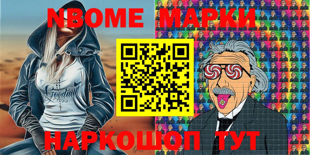 Наркотические марки 1,5мг Краснодар