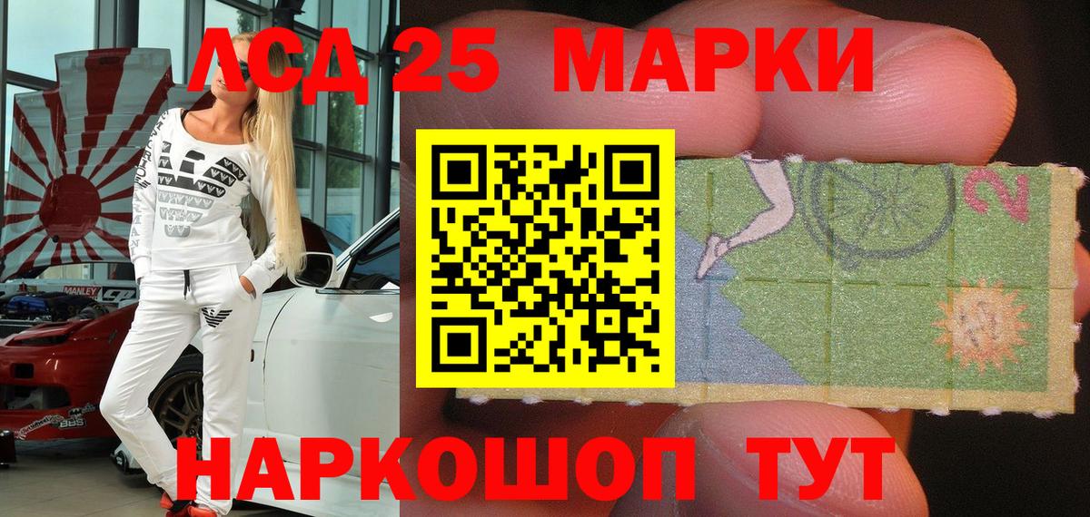 Марки 25I-NBOMe 1500мкг  Вход с VPN  Марки NBOMe  Краснодар 