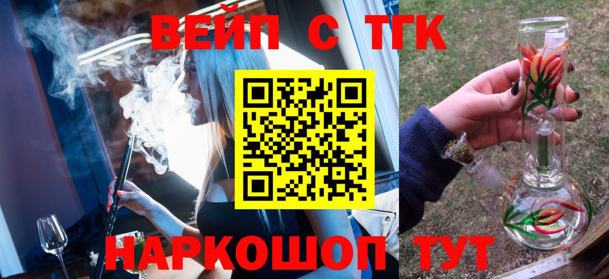 Краснодар  ТГК Wax  Дистиллят ТГК вейп с тгк  Вход с VPN 