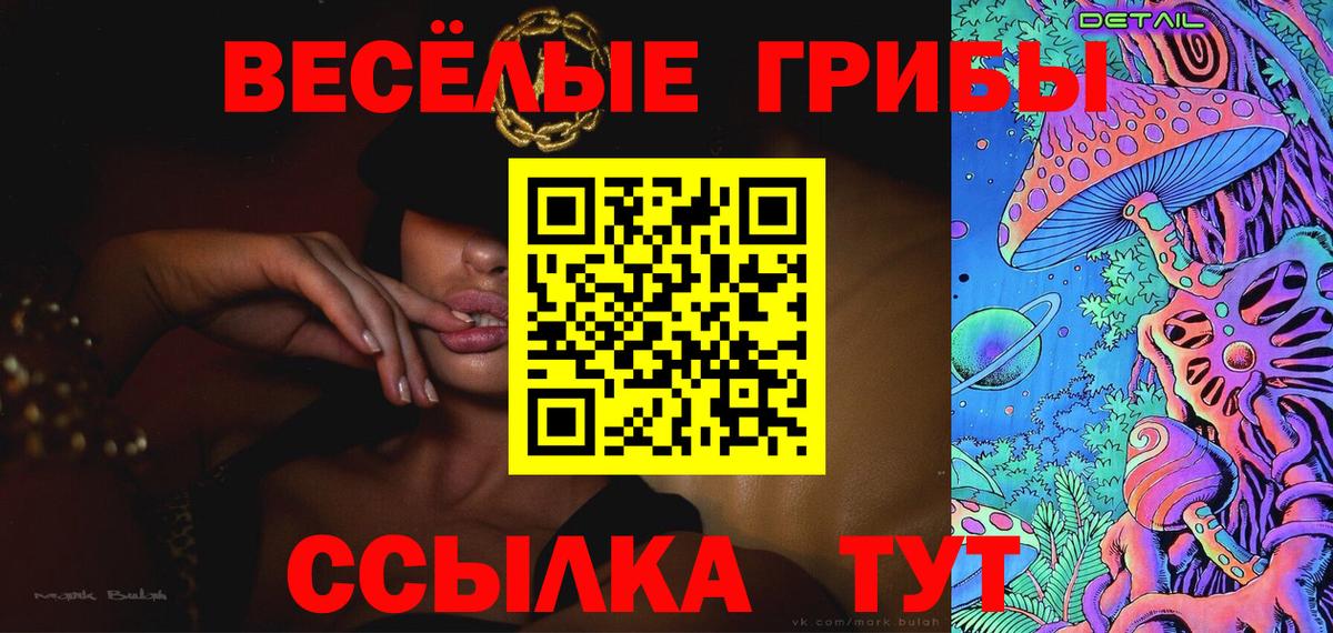 Галлюциногенные грибы MAGIC MUSHROOMS  Вход с VPN  Краснодар 