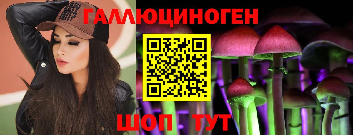 Галлюциногенные грибы MAGIC MUSHROOMS Краснодар